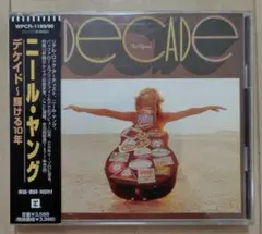 デケイド～輝ける10年