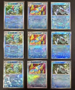全てモンボミラー！オーダイル 進化ライン 9枚まとめ売り テラスタルフェス 汎用