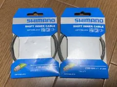 シマノ シフトワイヤー2本