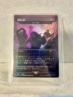 原初の楔　FF mtg SECRET LAIRボーナスシート