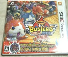 妖怪ウォッチバスターズ赤猫団‼️ケース付き、単品売り用