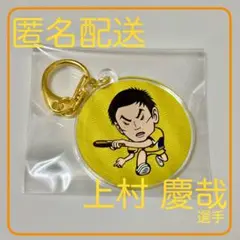上村慶哉選手（6th T.T.彩たま）缶バッジ