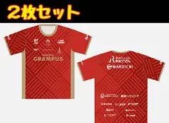 名古屋グランパス　グランパス　限定　ユニフォーム　鯱の大祭典配布ユニ　2枚セット