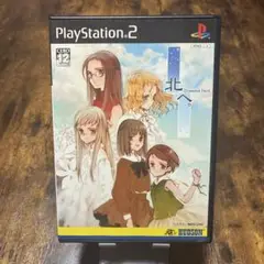 PS2 北へ。〜Diamond Dust〜