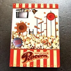 嵐/ARASHI LIVE TOUR Popcorn〈2枚組〉