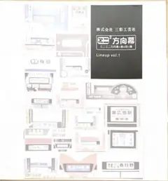 2025年最新】京阪 方向幕の人気アイテム - メルカリ