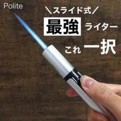 トーチ ガスバーナー ライター スライド ペンシル コールマン アウトドア 調理