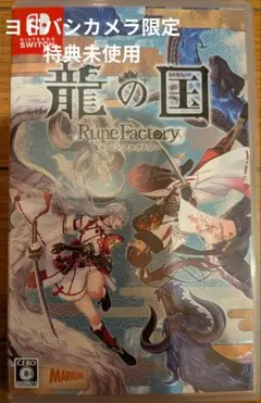 Switch 龍の国 ルーンファクトリー