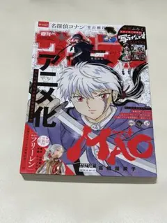 週刊少年サンデー2025年36•37切り取り無し