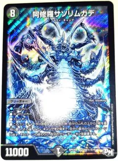 早い者勝ち！　大人気！　デュエルマスターズ　阿修羅サソリムカデ　シークレット