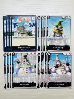 ワンピースカード 天竜人、聖地マリージョア 黒デッキ強化カード イムデッキ
