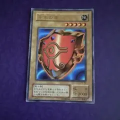 千年の盾 遊戯王デュエルモンスター初期 地 キラ