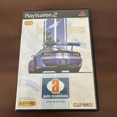 ps2 アウトモデリスタ