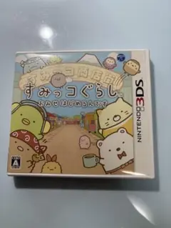 すみっコぐらし おみせはじめるんです