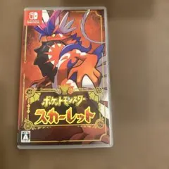ポケットモンスター スカーレット
