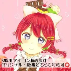 SNSアイコン描きます♪