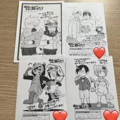 魔主役 特典ペーパー