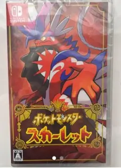 新品未開封 ポケモン スカーレット