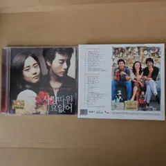 韓国ドラマ [プラハの恋人] 韓国映画[愛なんていらない] (韓国盤OST)