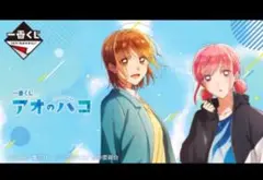 一番くじ　アオのハコ　1ロット 未開封くじ券と促販物付き
