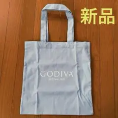 【新品未使用】GODIVA オリジナルトートバッグ 水色