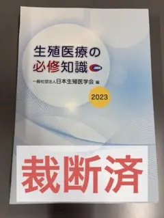 2025年最新】産婦人科 必修知識の人気アイテム - メルカリ