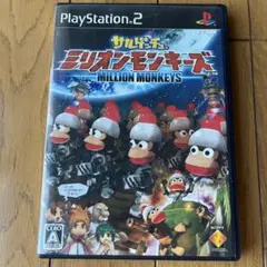 サルゲッチュ ミリオンモンキーズ PS2
