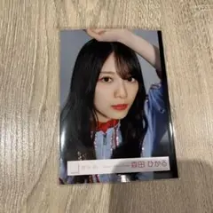 櫻坂46 生写真 森田ひかる Make or Break MV衣装