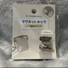 セリア マグネットホック ヘリ留めタイプ シルバー