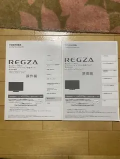 東芝REGZA Z7 シリーズ　取り扱い説明書