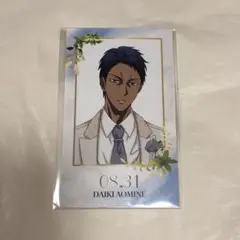 青峰　ミニイラストシート　3枚入り