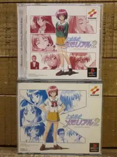 中古 PS ときめきメモリアル２ 1999年 動作未確認 プレステ レトロゲーム