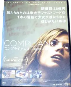 コンプライアンス　服従の心理