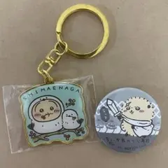 ちいかわ　シマエナガ　キーホルダー　くら寿司　缶バッジ　限定　ガチャガチャ