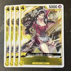 ワンピースカード 師弟の絆 ベビー5 R 4枚セット OP12-112