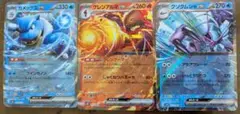 ポケモンカード3枚