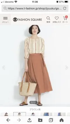 自由区　洗えるポルトガルSOMELOS リネンスカート