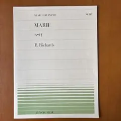 マリー　ピアノ楽譜 B. Richards