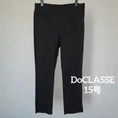 DoCLASSE ドゥクラッセ　ドライタッチ・サブリナスリムパンツ　15号　黒