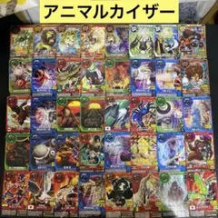 【A201】百獣大戦アニマルカイザー　カード　117枚　まとめ売り
