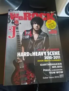 We ROCK LUNA SEA J