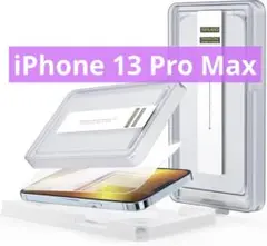除塵機能付きINFILAND iPhone 13 Pro Max用ガラスフィルム