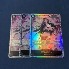 ワンピースカード ニコ・ロビン SR 3枚