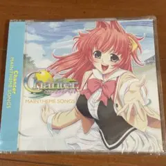 【CD】非売品　 未開封品　シャンテ -キミの歌がとどいたら- SONGS