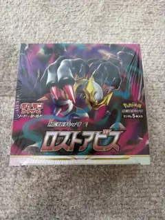 ポケモンカードゲームポケカソード&シールドロストアビスシュリンク付きBOX 1箱