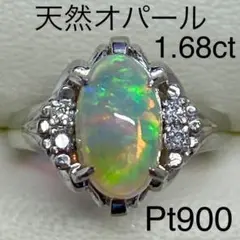 Pt900 天然オパールリング 1.68ct サイズ11.5号 7.1g