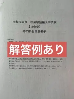 筑波大学　編入学試験　専門科目　過去問 2025年最新】筑波大学 編入の人気アイテム - メルカリ