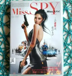 中国 Miss.スパイ シュー・トントン DVD