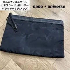 お値下げ ナノユニバース カモフラージュ柄 レザー クラッチバッグ ハンドバッグ