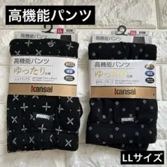 Kansai 高機能 ニットトランクス ちょいもれ対応ゆったり仕様 綿混 LL
